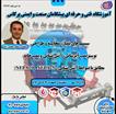 دوره حضوری فنی و حرفه ای مبانی سیستم پمپاژ، محاسبه و طراحی بوسترپمپ آبرسانی و آتش نشانی